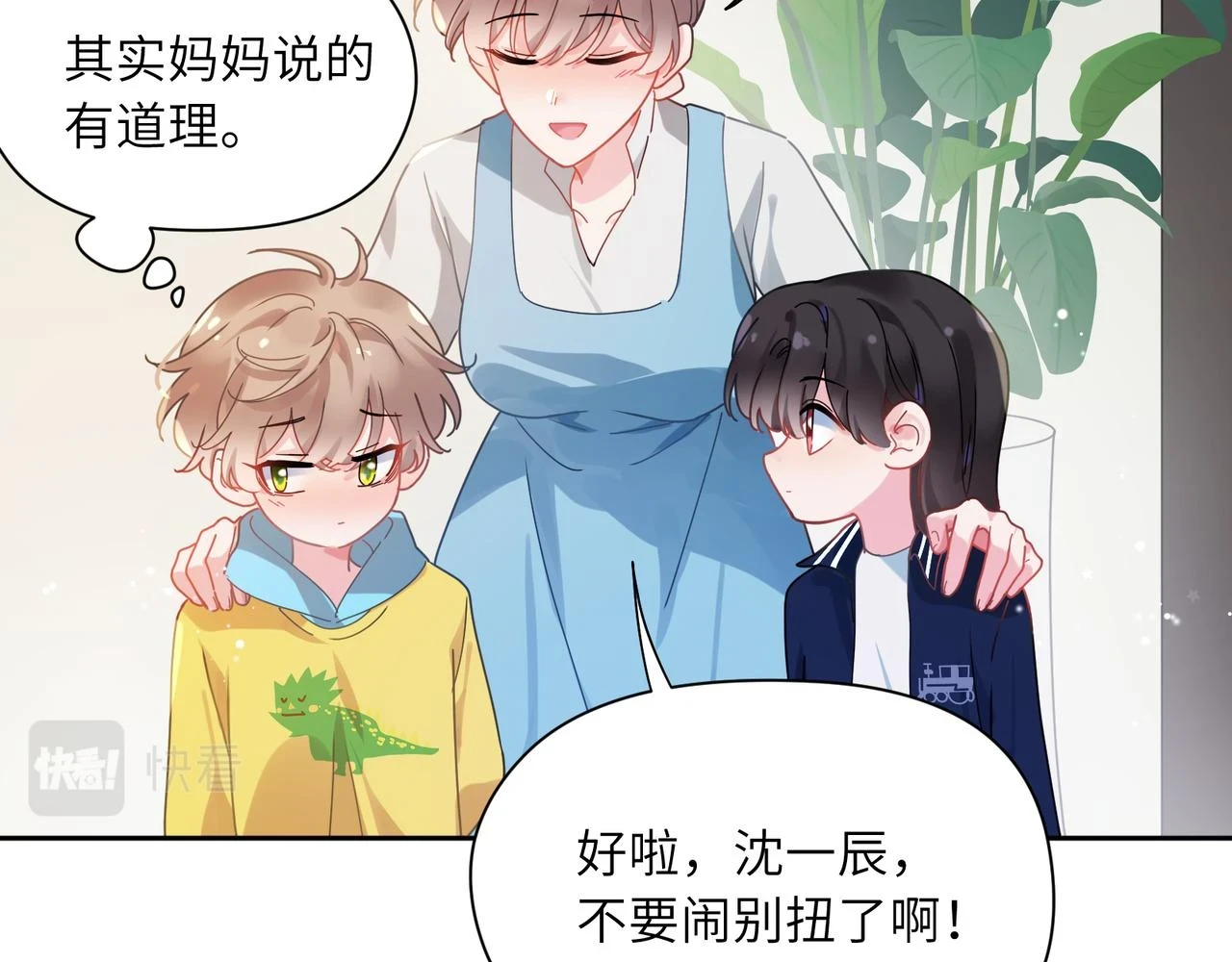 竹马番外2-哄人的秘诀37