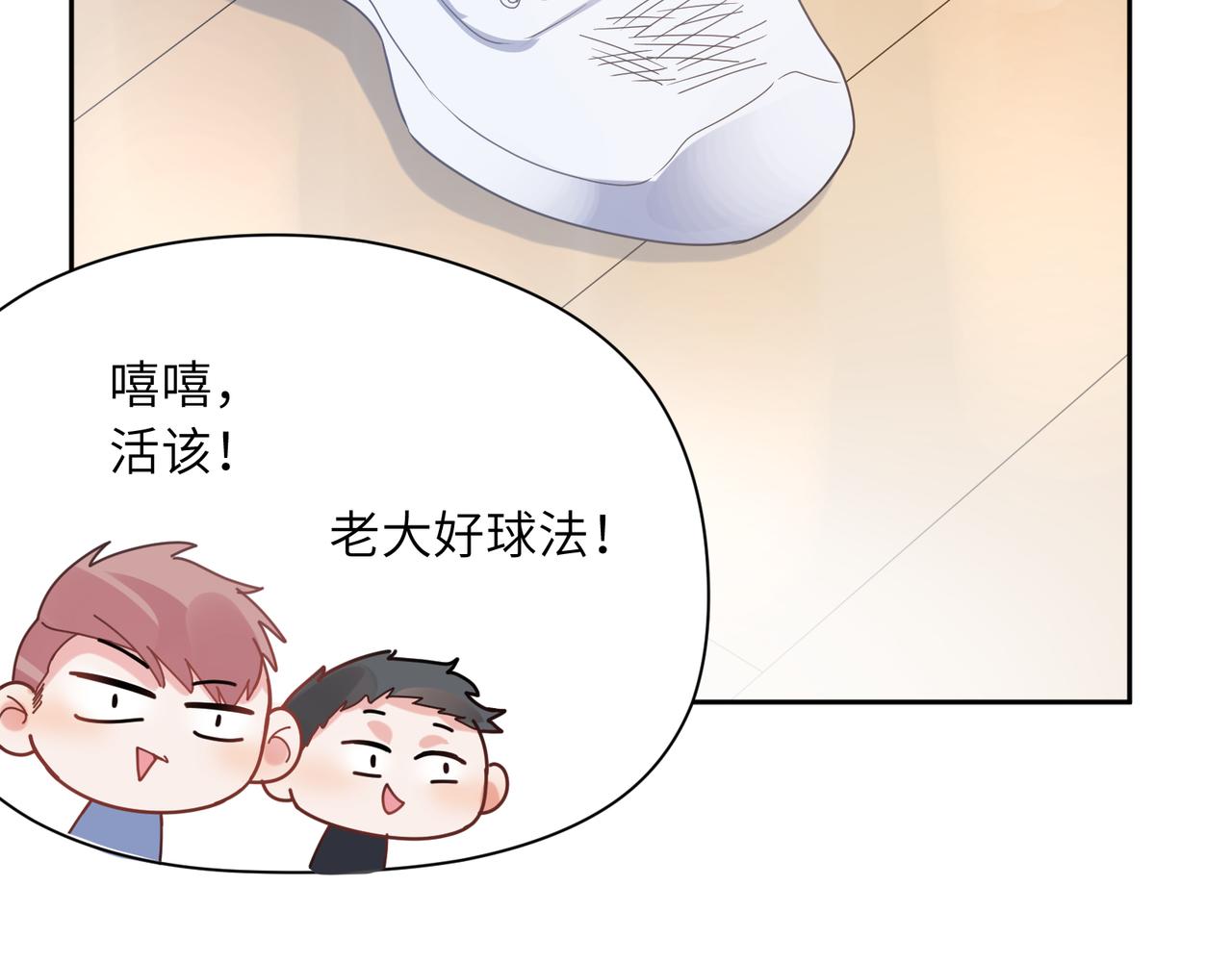 第29话 嚣张需谨慎94