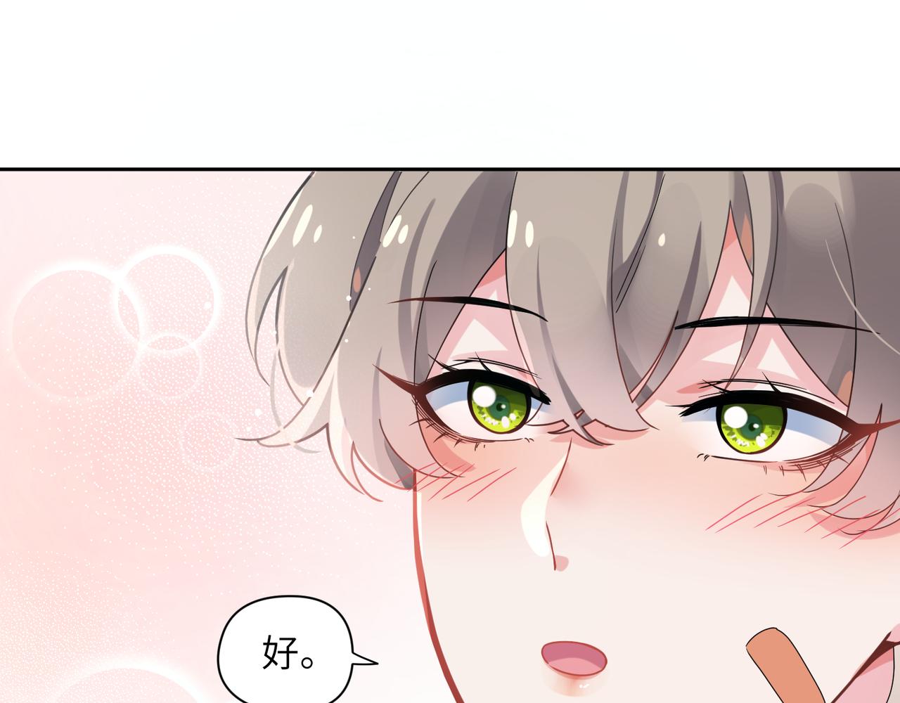 第42话 这个小祸水96