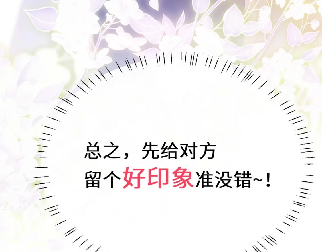 第3话 他还挺帅的113