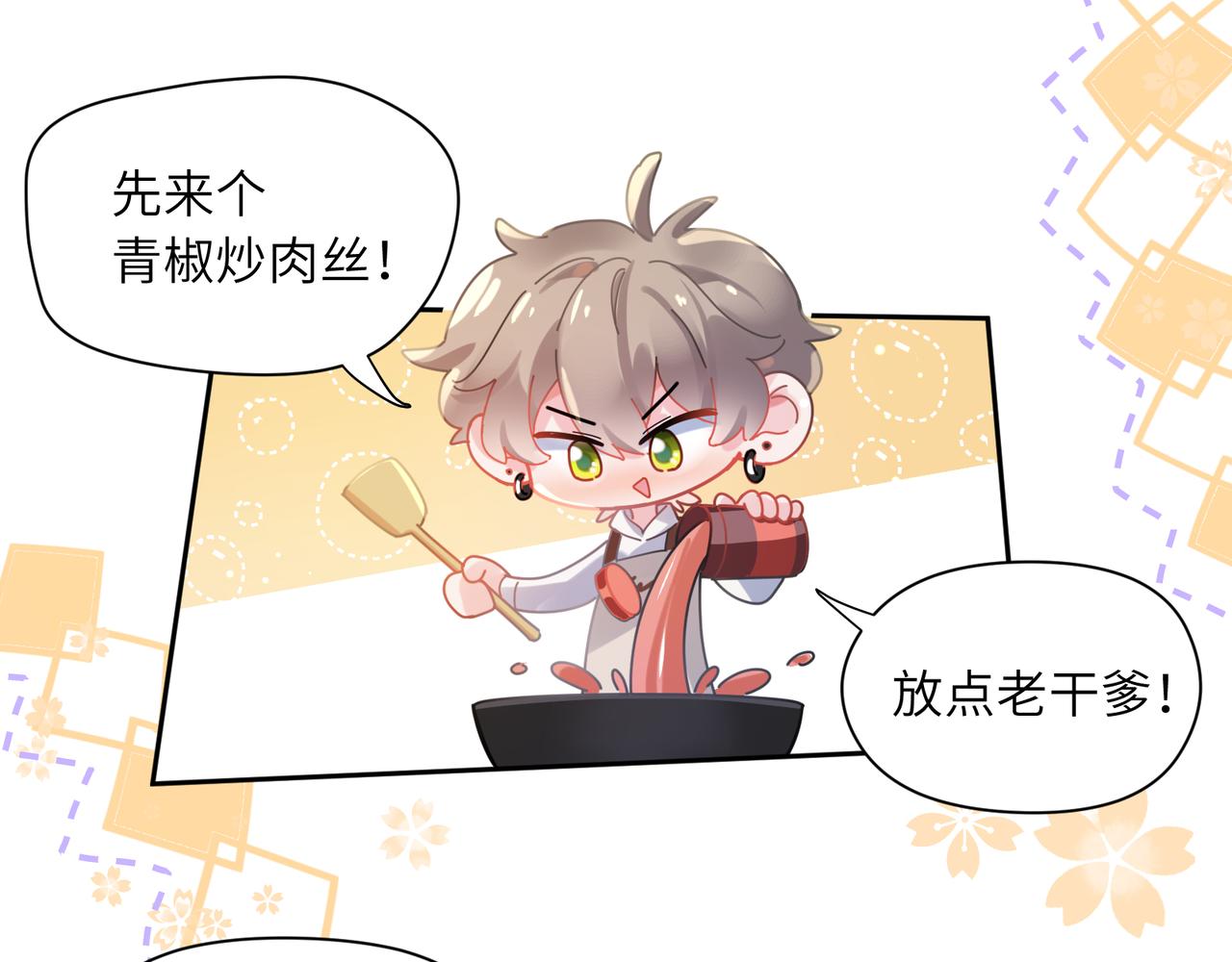 第78话孔雀开屏失败47