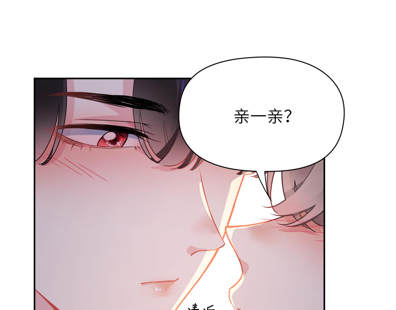 第78话孔雀开屏失败17