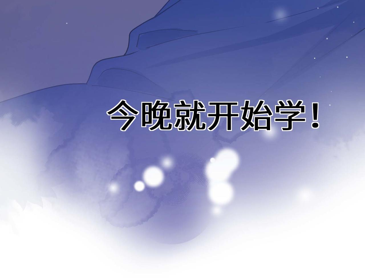 第96话 奇怪的危机感99