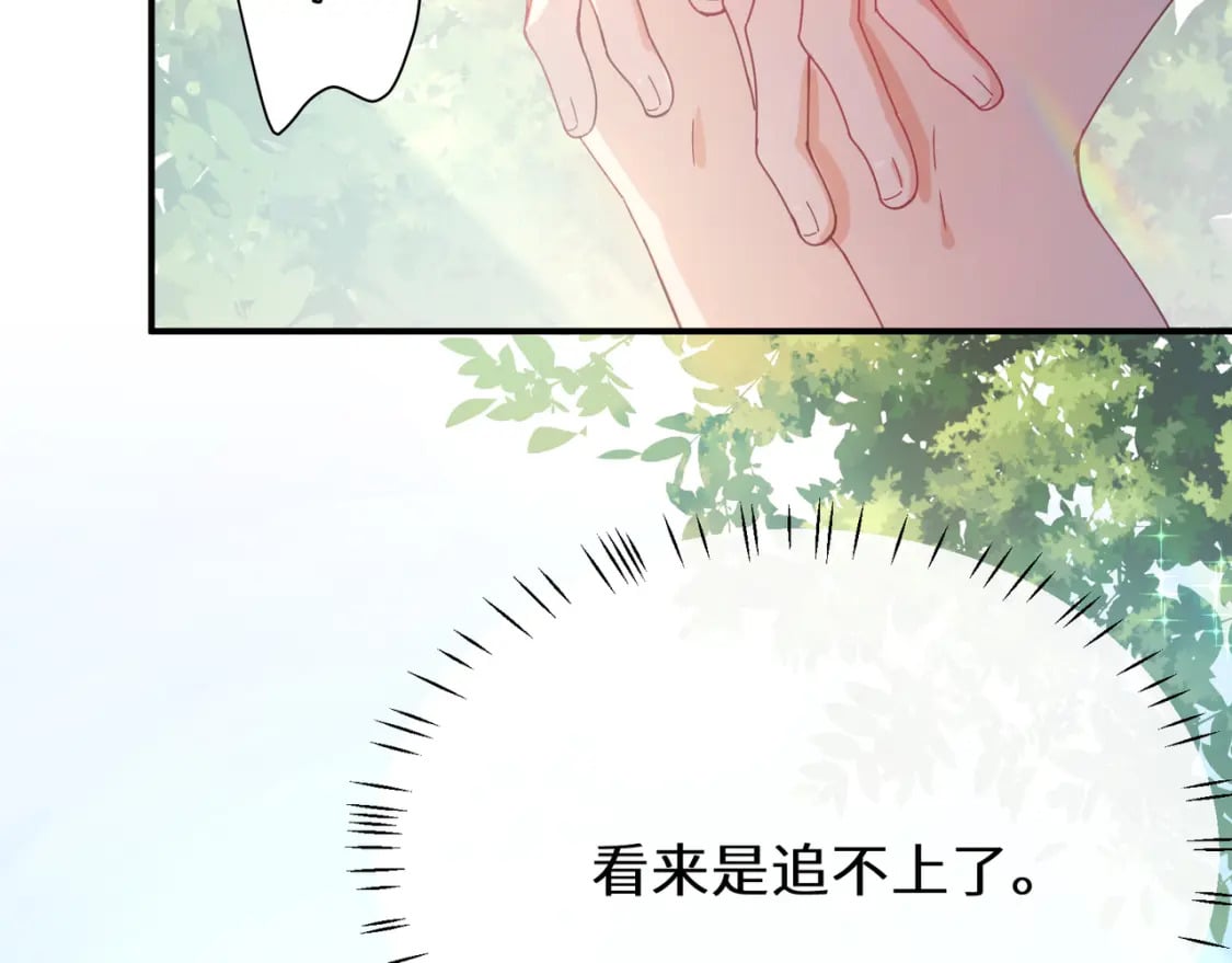 第2话 我误会他了…87