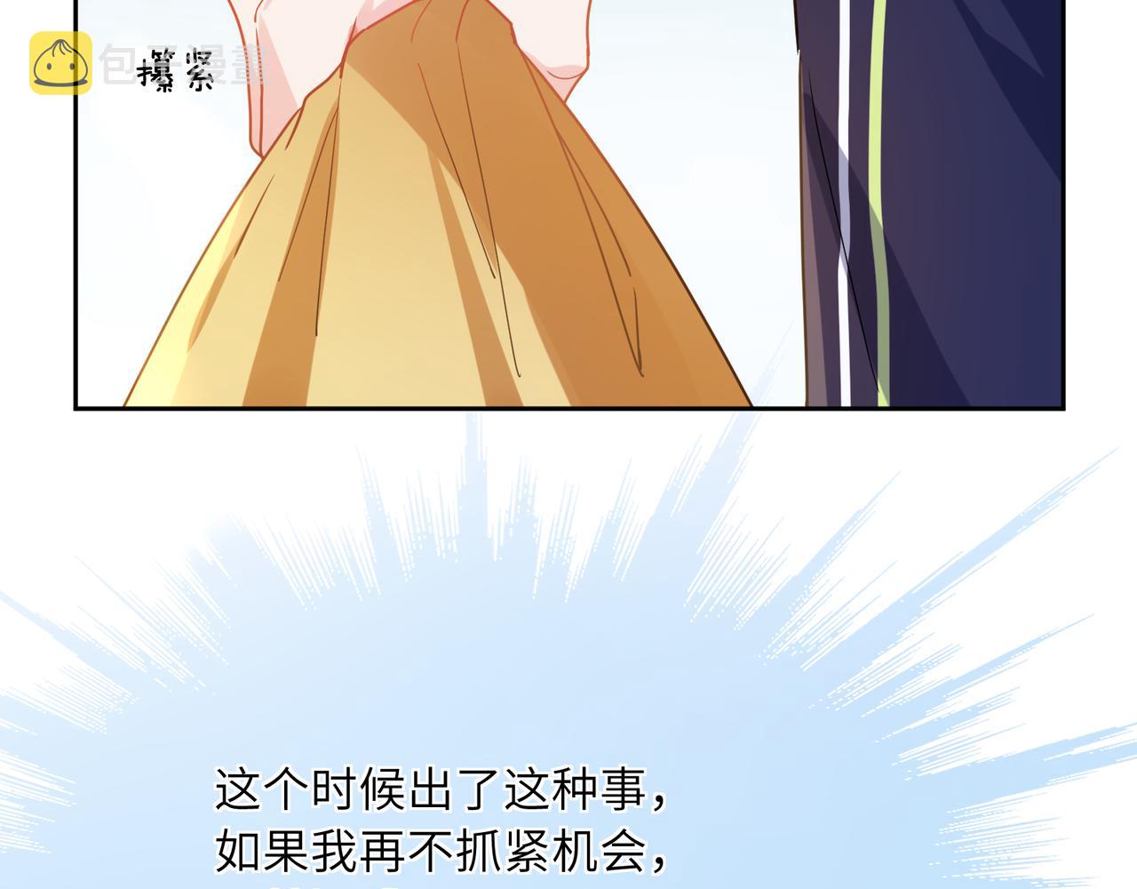 第57话 &amp;nbsp;我有喜欢的人了66