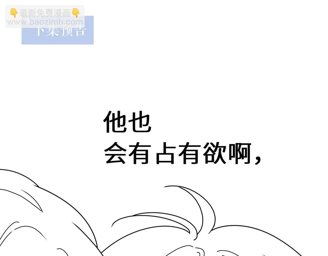 竹马番外5 小季的苦恼95