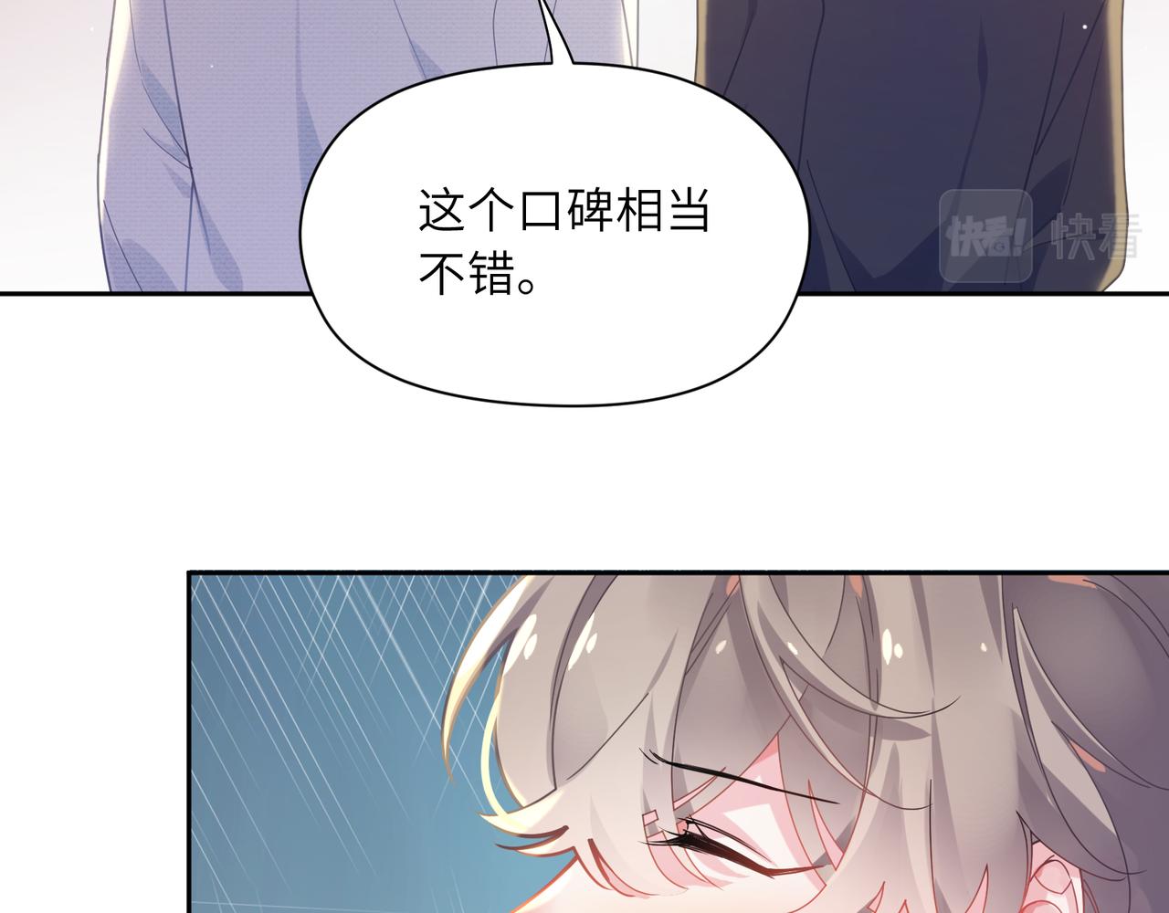 第67话 辰辰宕机！8