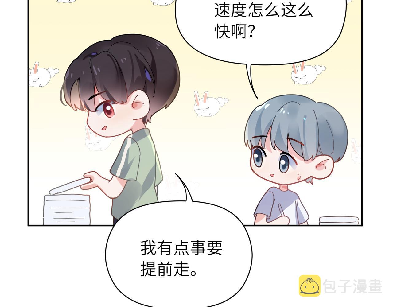 第29话 嚣张需谨慎70