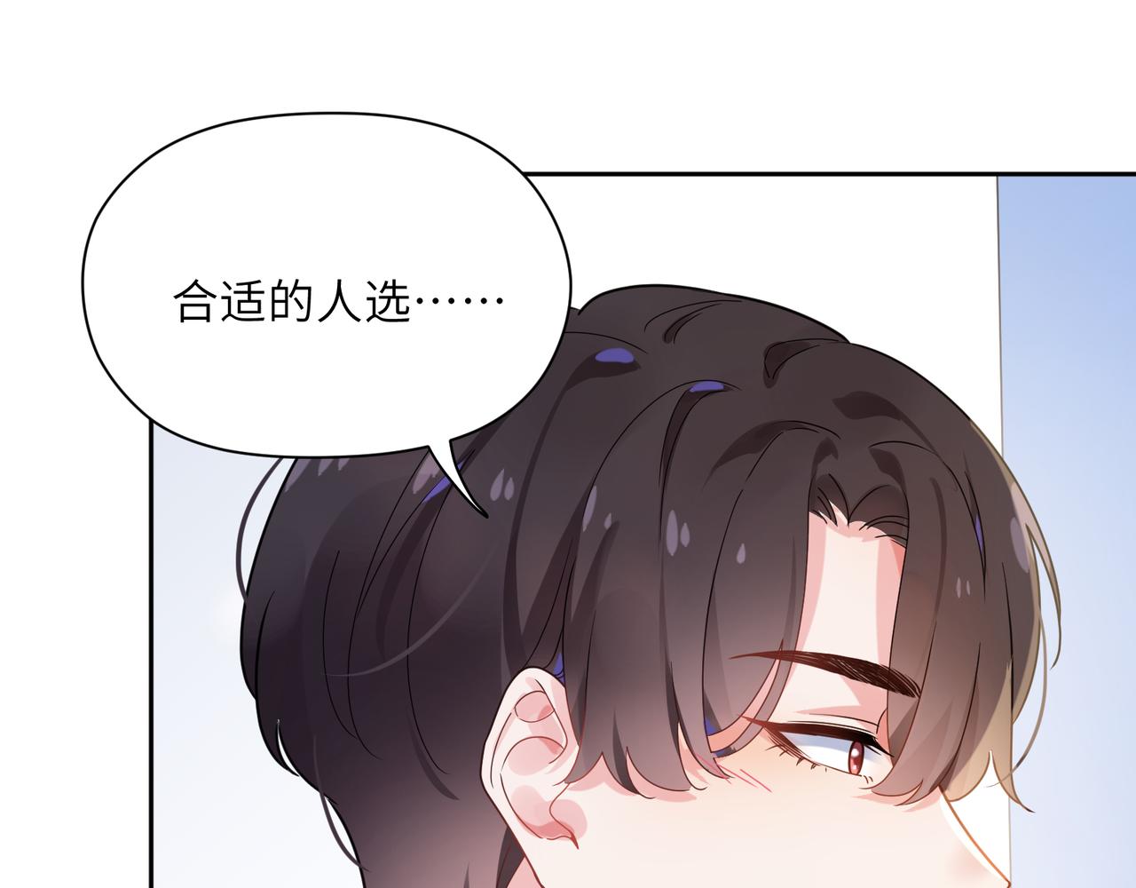 第34话 不错的恋爱对象99