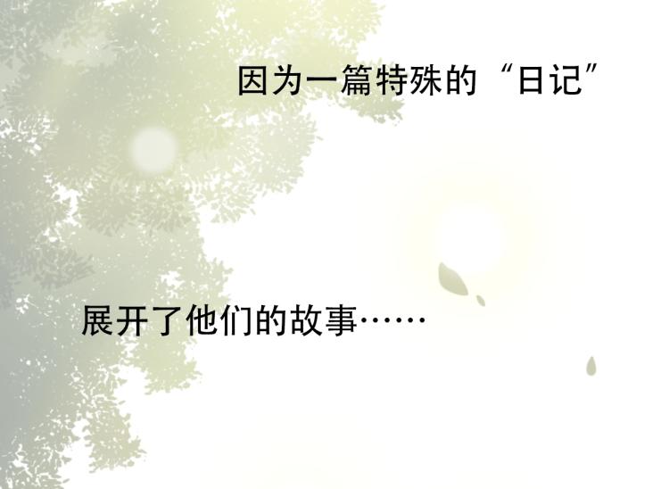 预热 白切黑学神×狂拽纯情校霸3