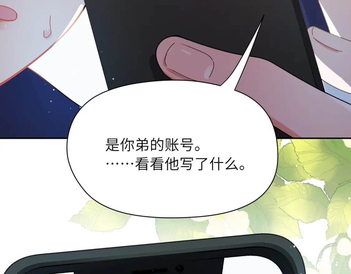 竹马番外7 情窦初开时57