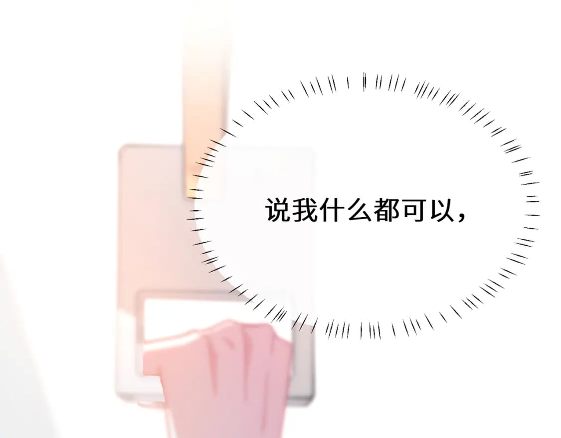 第1话 我要追你！57