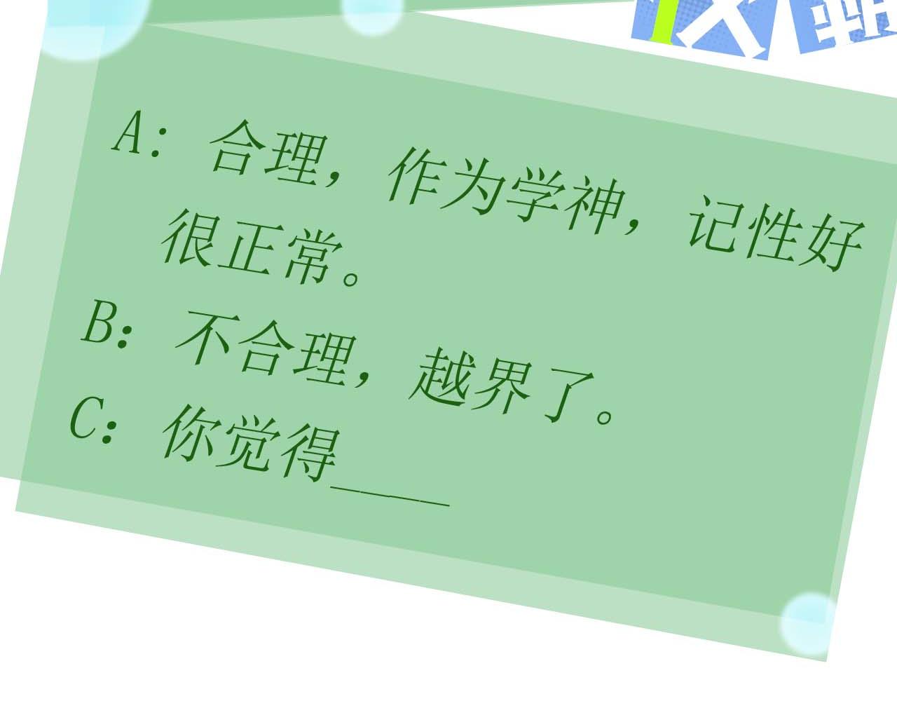 第96话 奇怪的危机感101