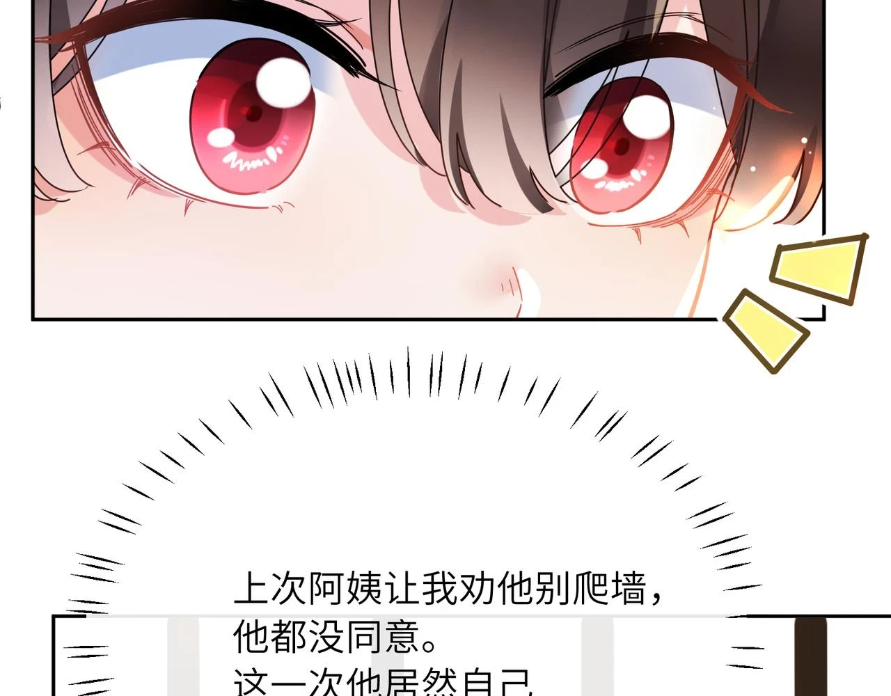 竹马番外4 你也好好哄35
