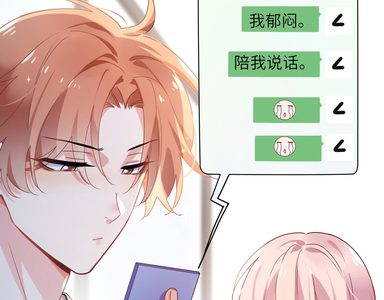 第33话 恶人先哭31