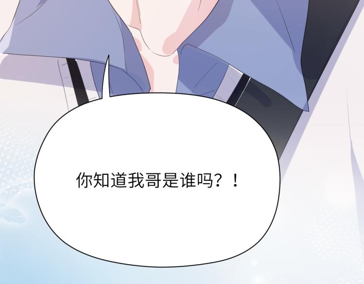 第22话 叫声好哥哥46