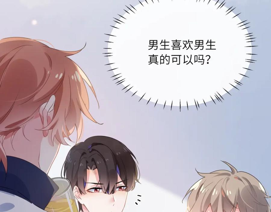第16话 你们是在暧昧吧86