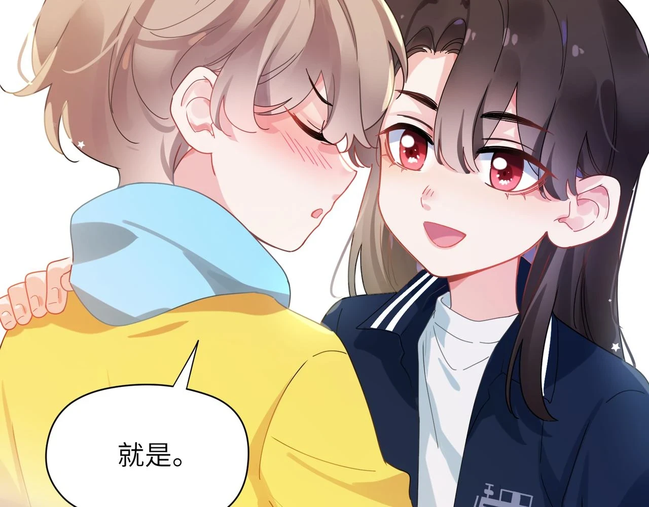 竹马番外2-哄人的秘诀52