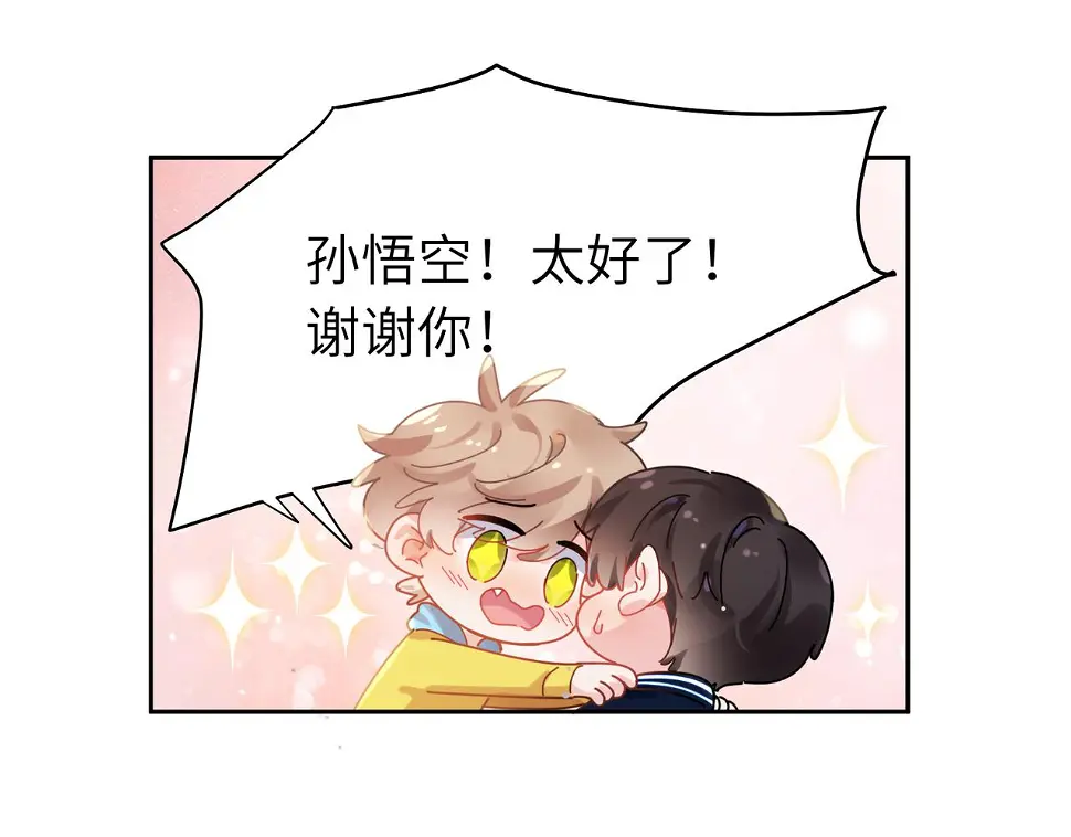 竹马番外6 好朋友91