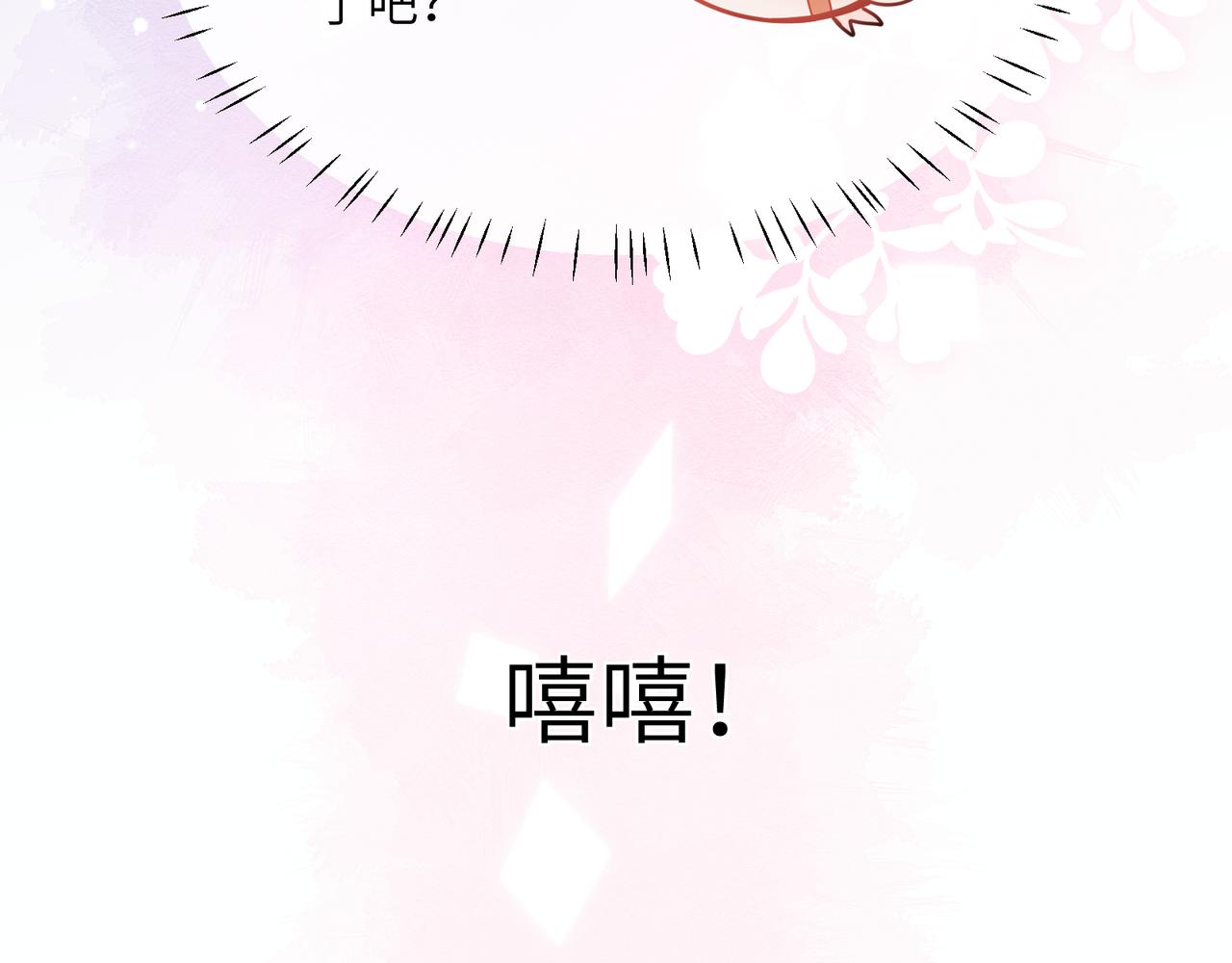 第68话 亲麻了91