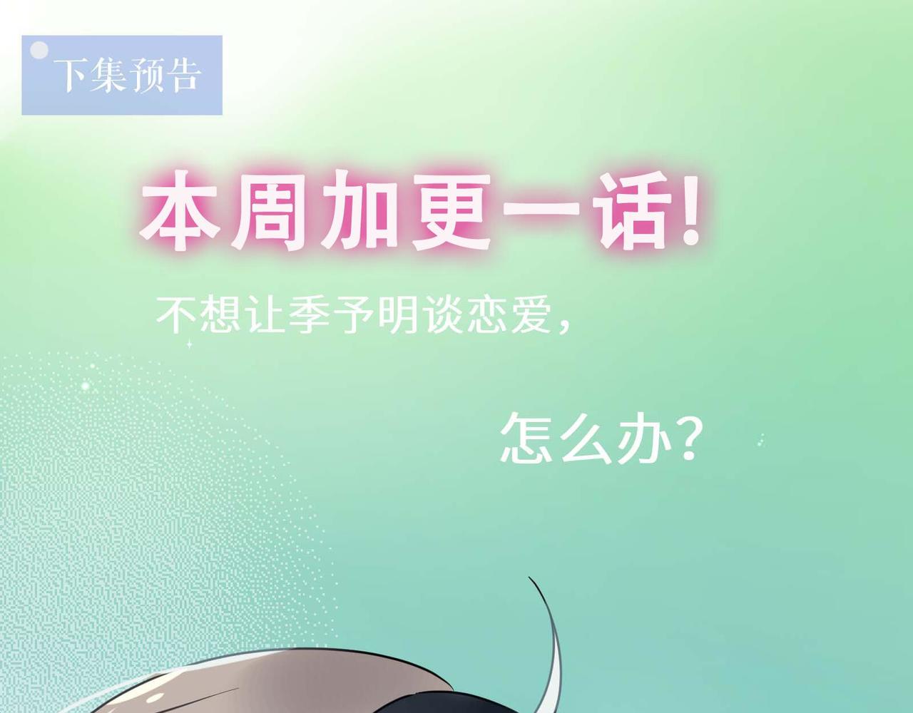 第42话 这个小祸水107