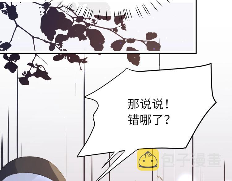 第3话 他……挺有意思的~52