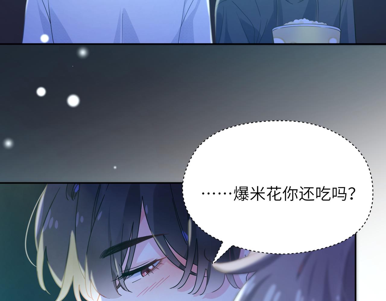 第68话 亲麻了45
