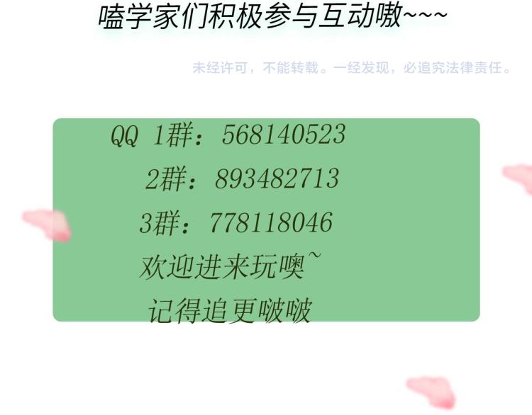 第20话 你对他有兴趣116