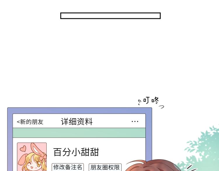 第22话 叫声好哥哥93