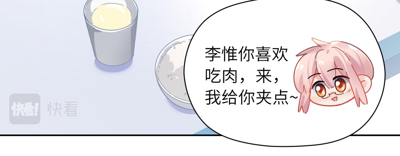 第73话越看越可爱41