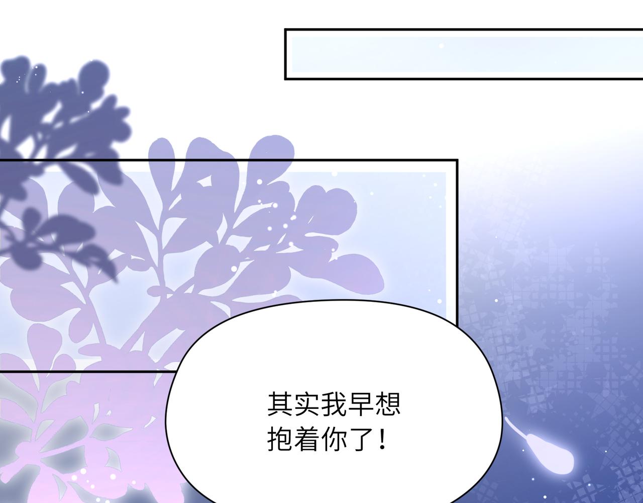 第71话 给他机会9