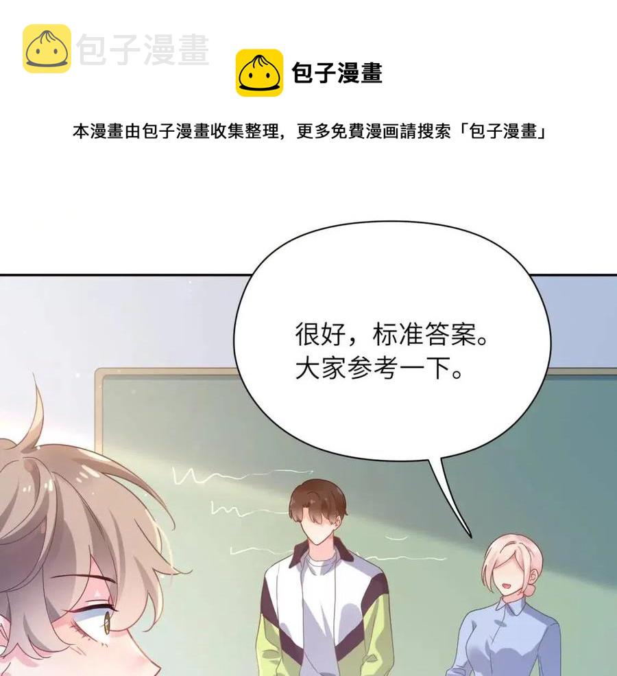 第45话 我要看紧他72