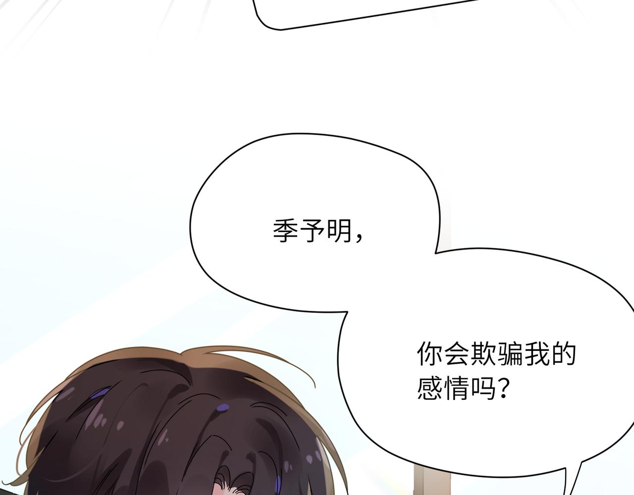 第85话 关于底线71
