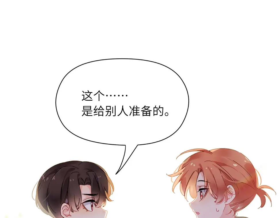 竹马番外6 好朋友58