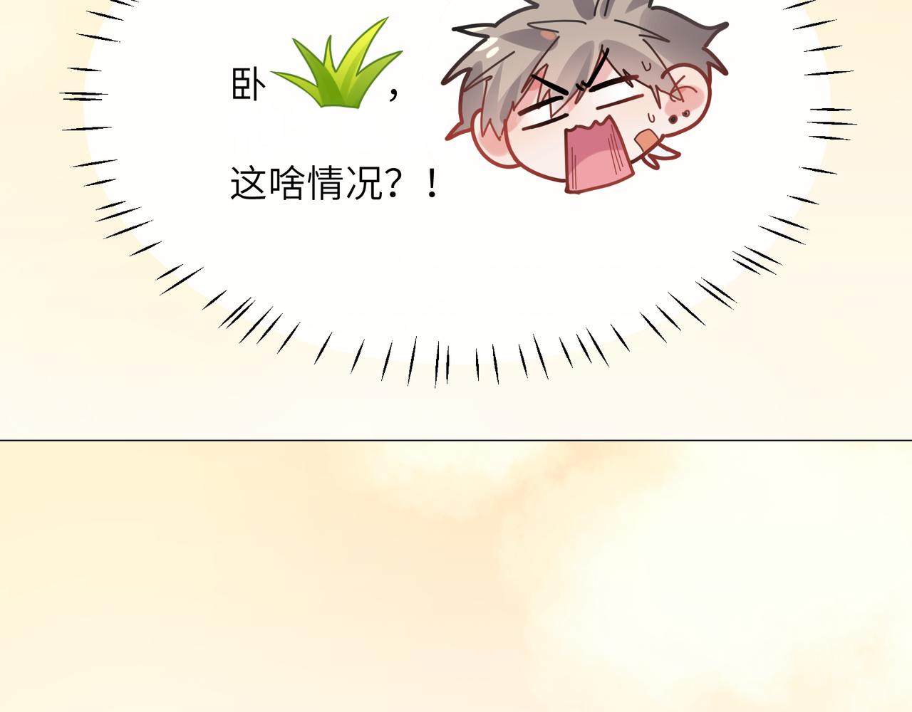 第29话 嚣张需谨慎132