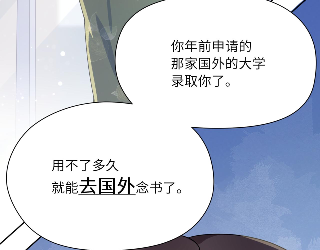 第69话 同居快乐73