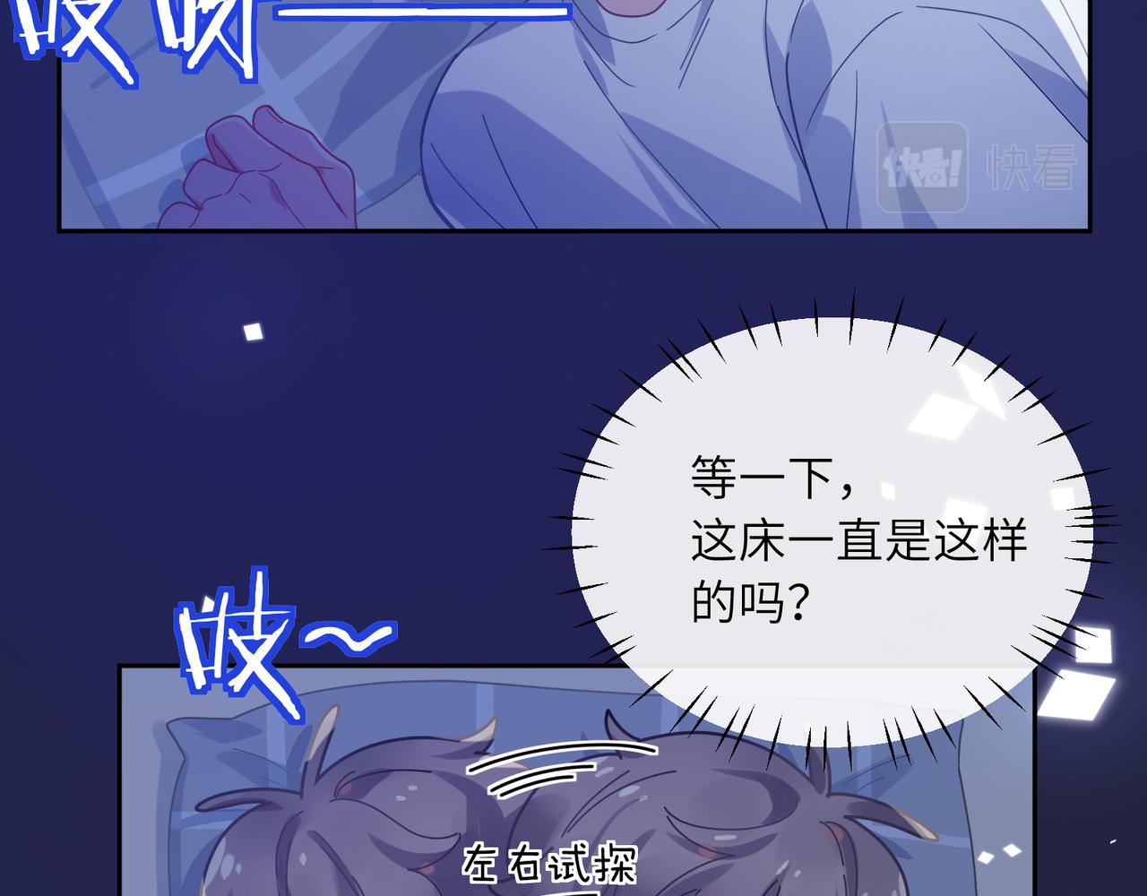 第68话 亲麻了70