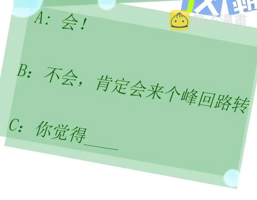 第45话 我要看紧他118