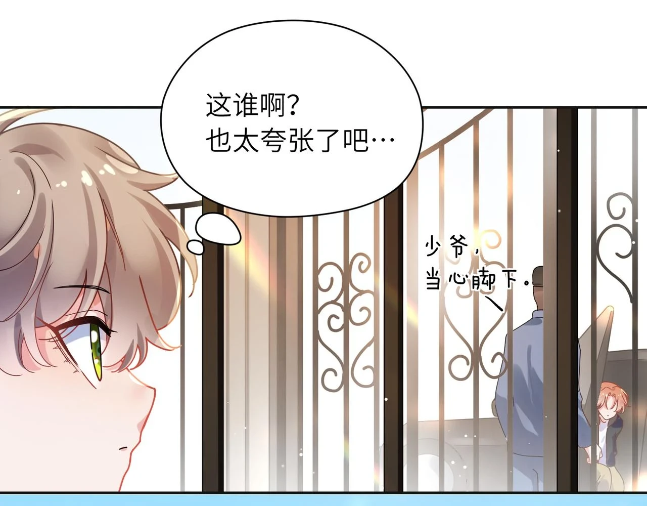 竹马番外5 小季的苦恼29