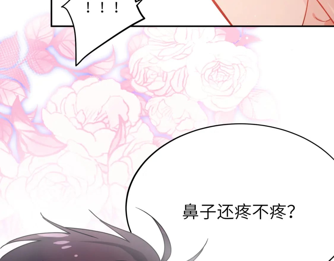第4话 擦拭伤口45