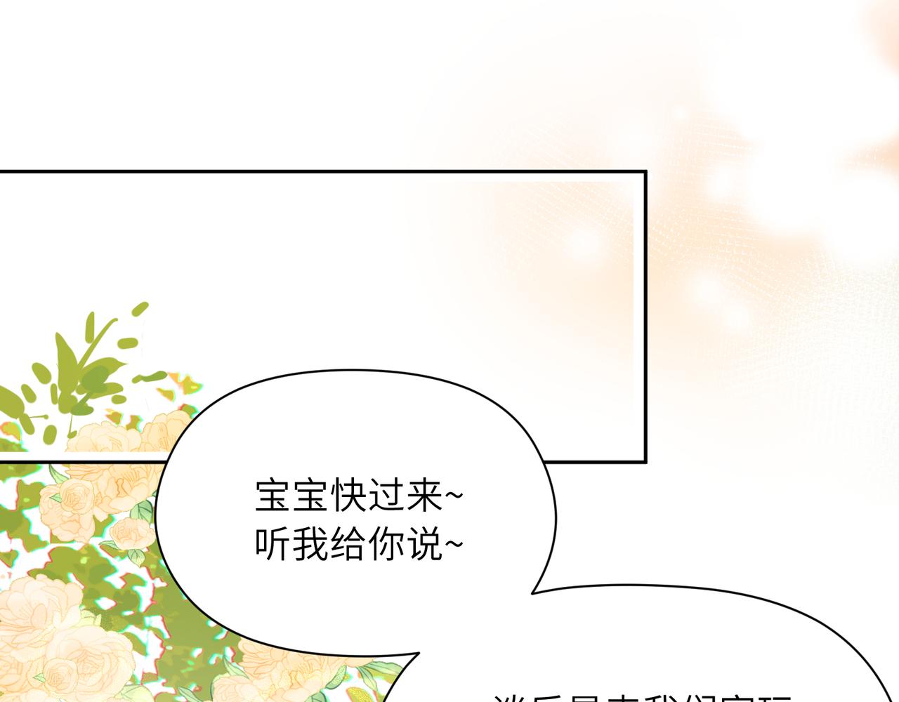 第89话 边界感21