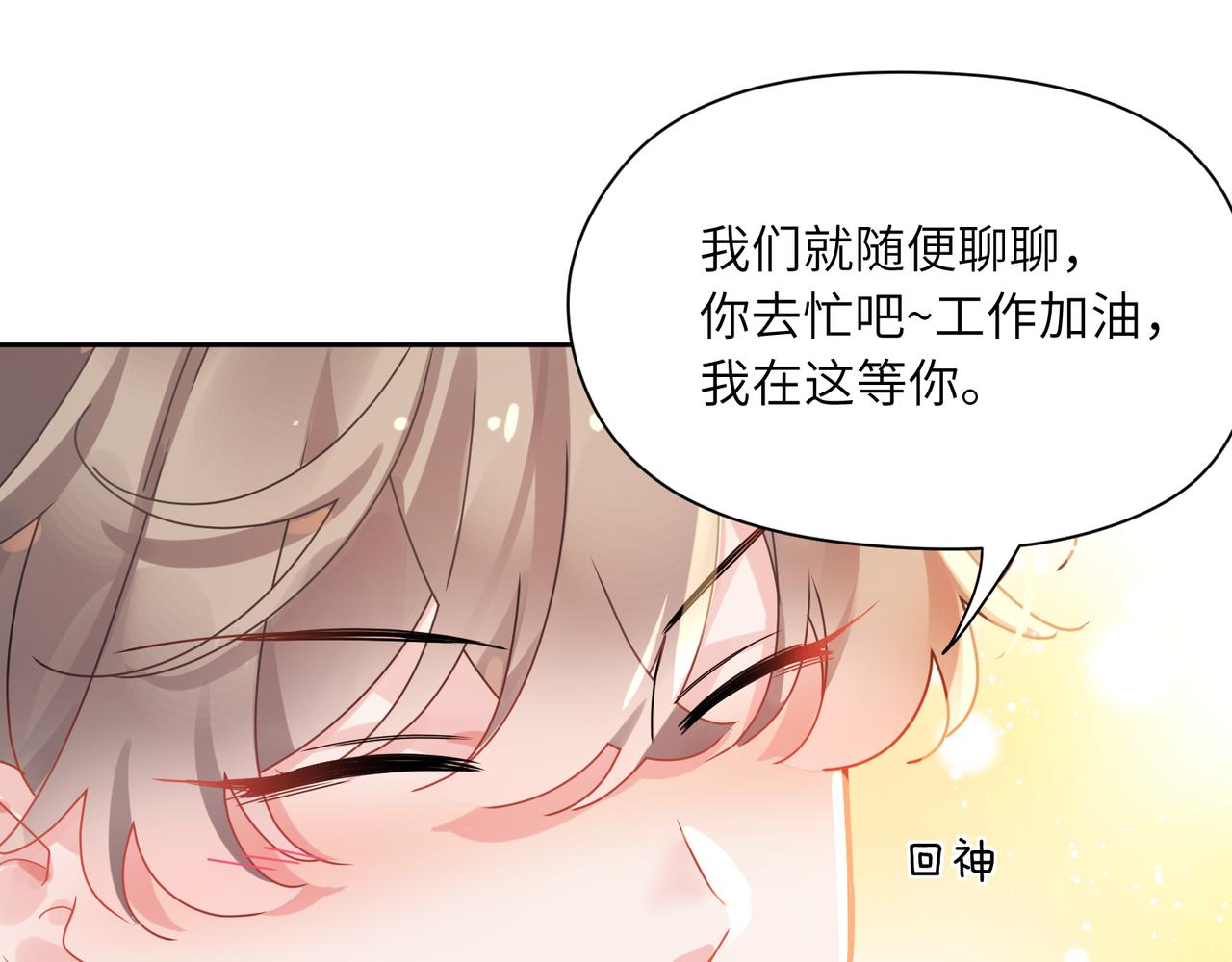 第96话 奇怪的危机感54