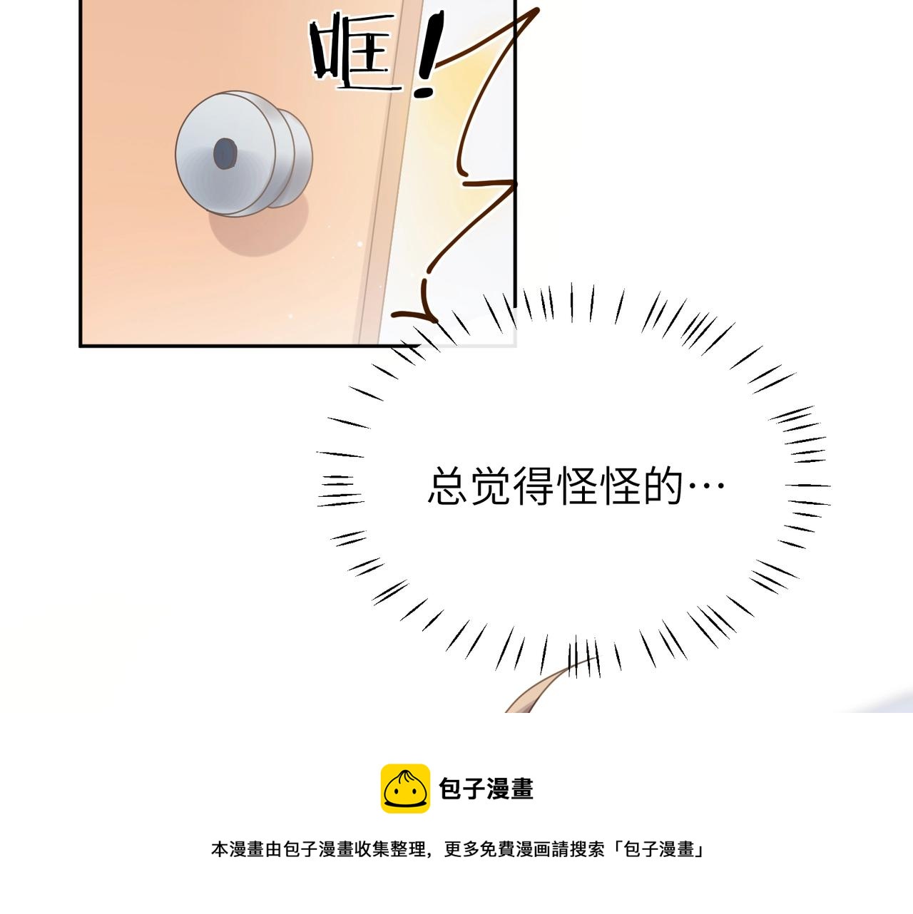 第52话 你不喜欢我这样吗？36