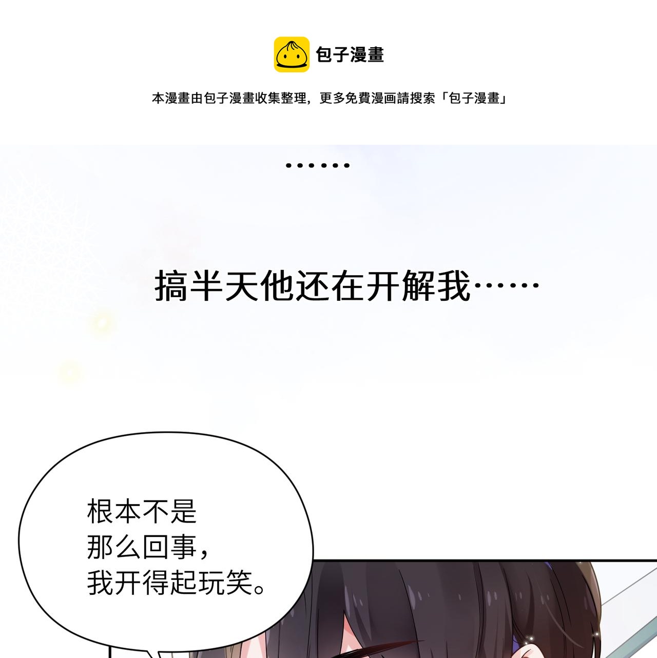 第37话 全都给你69