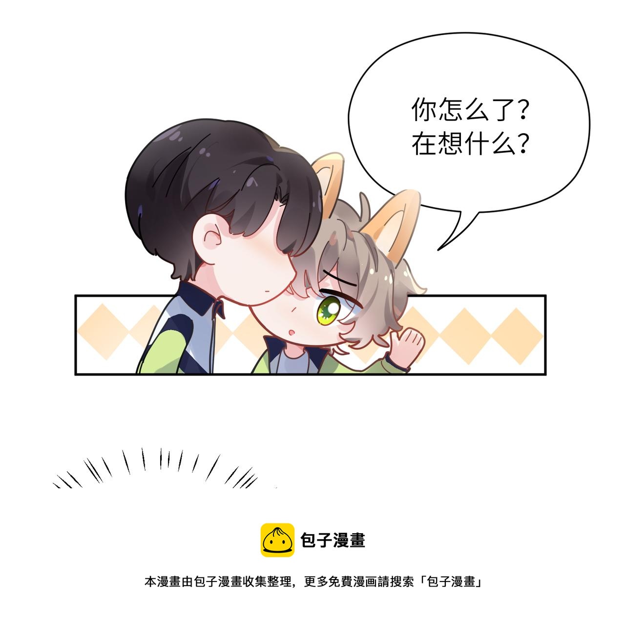 第57话 &amp;nbsp;我有喜欢的人了60