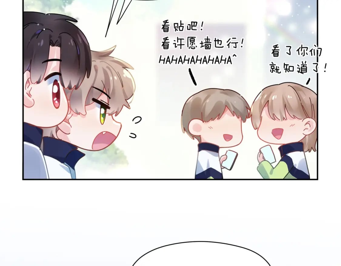 竹马番外7 情窦初开时50
