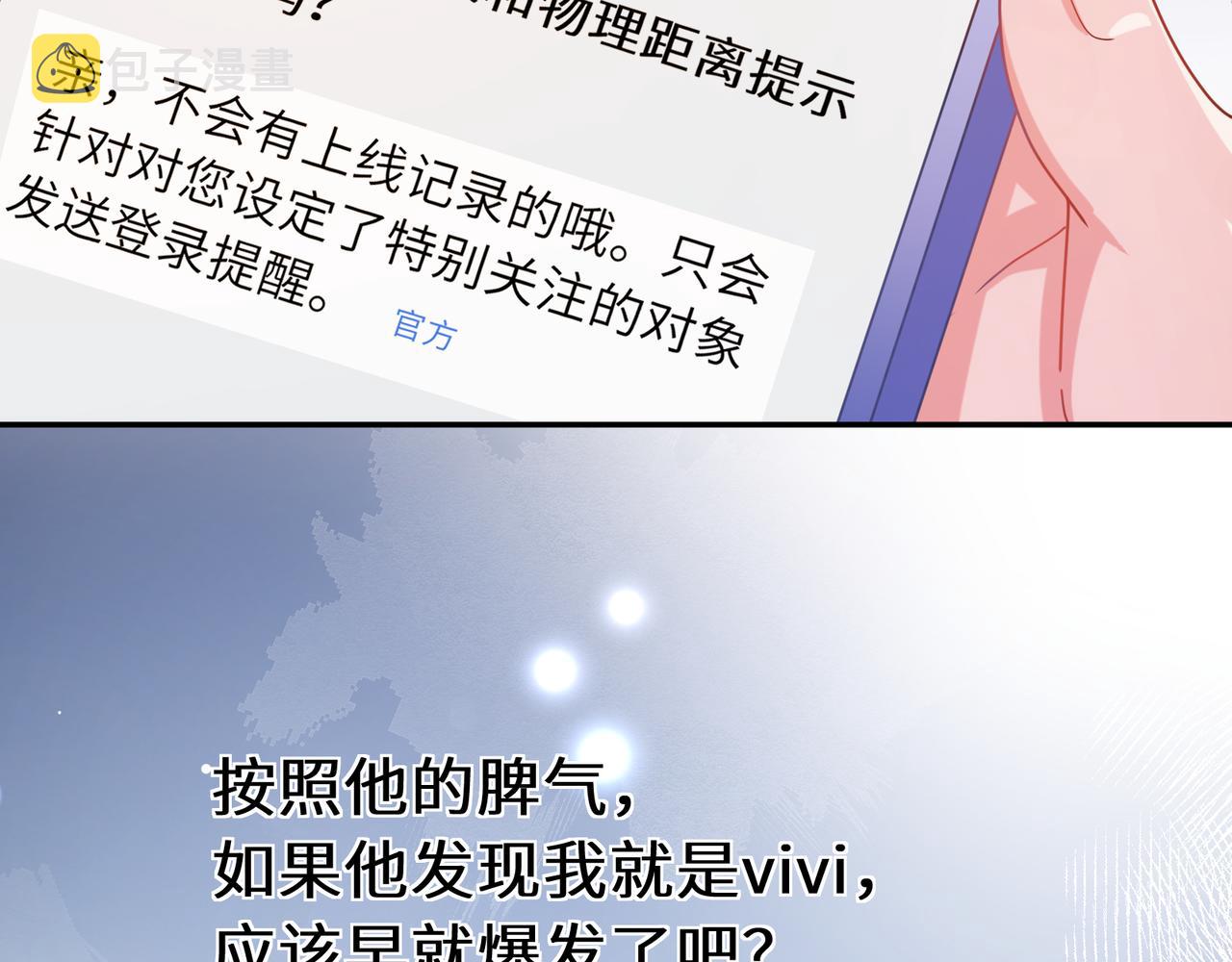 第85话 关于底线9