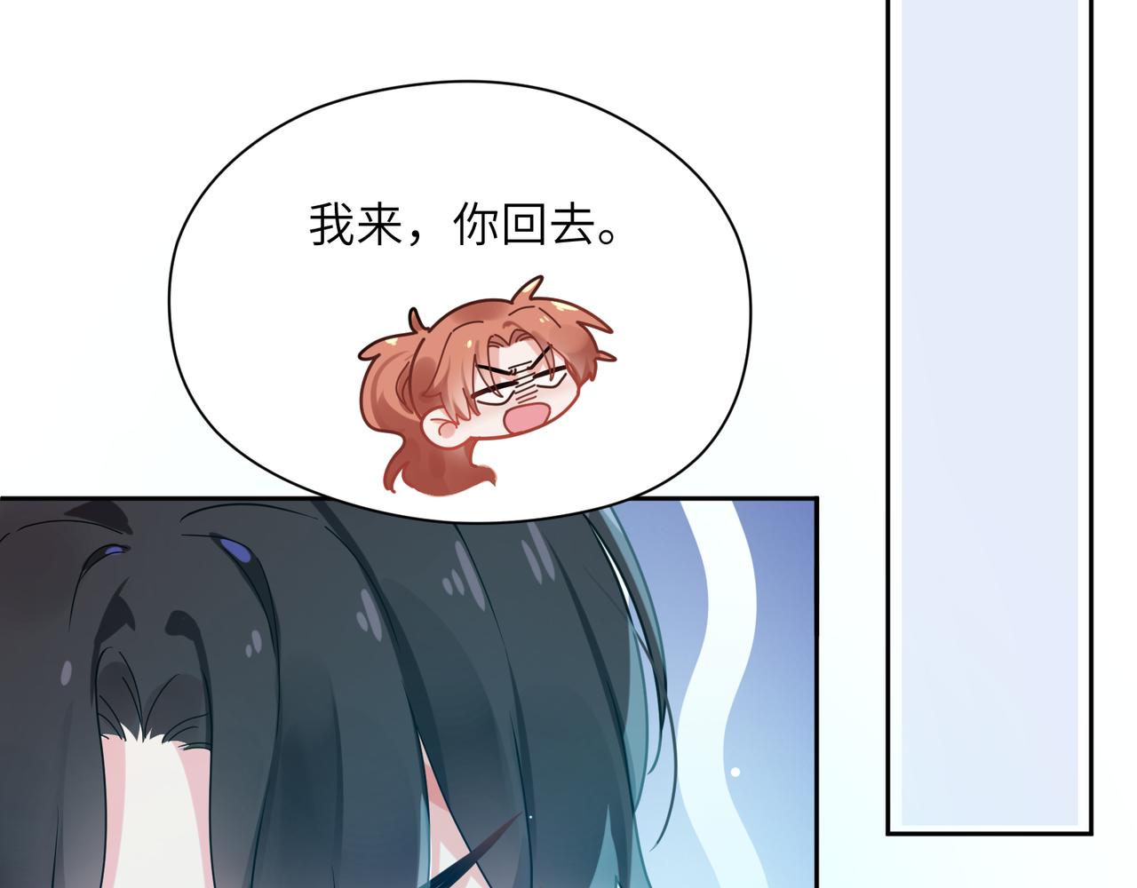 第42话 这个小祸水79
