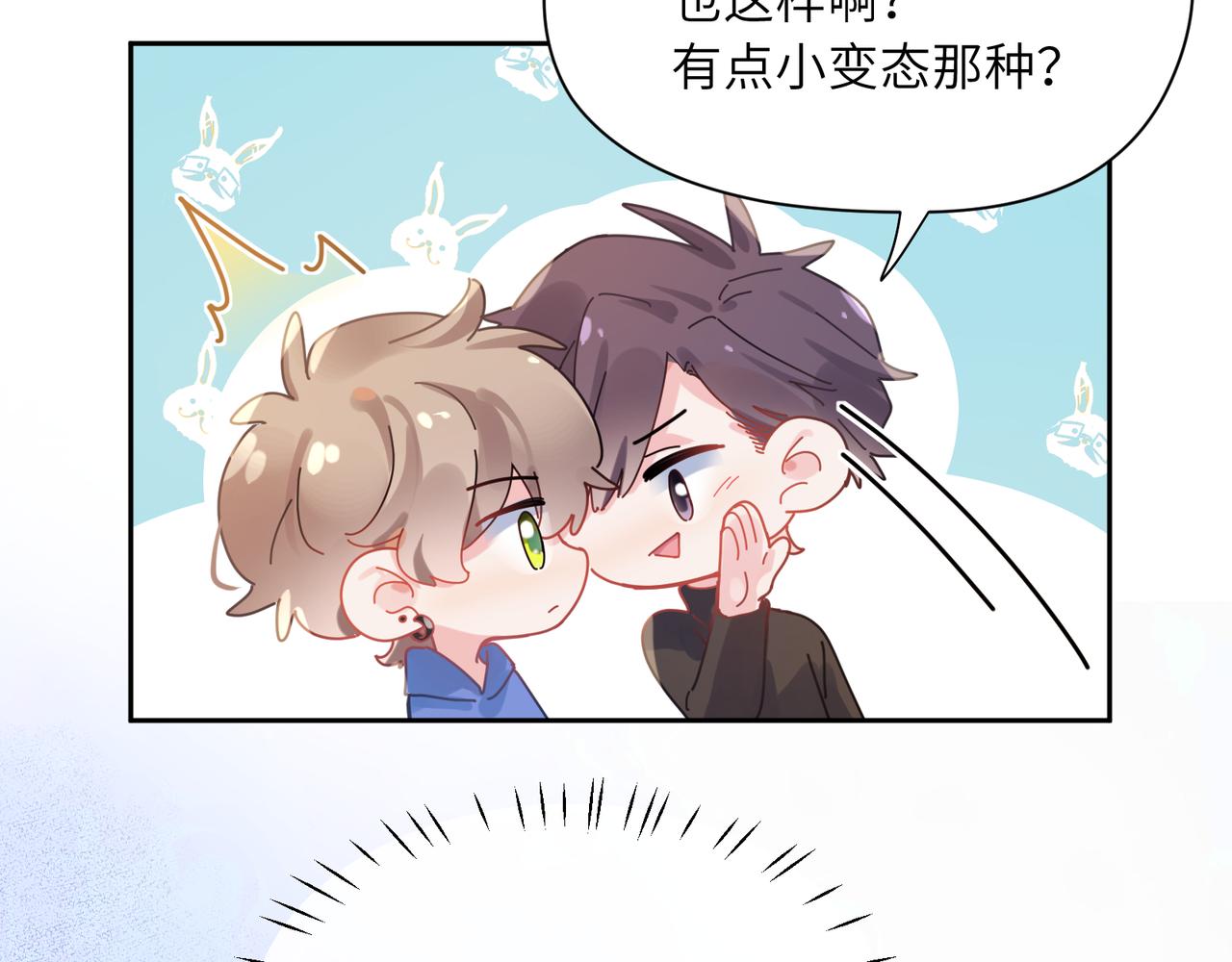 第90话 你不行22