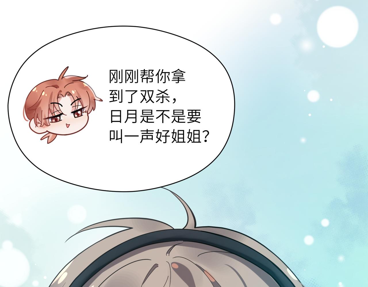 第42话 这个小祸水30